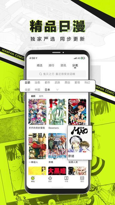 寻找JMComic2Micios官网入口1.6.0：进入漫画世界的新起点