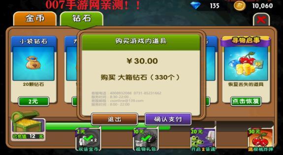 僵尸之城2存档使用方法详解，轻松获得内购福利！