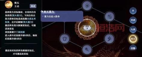 焚香谷加点实战：天书搭配与技能选择