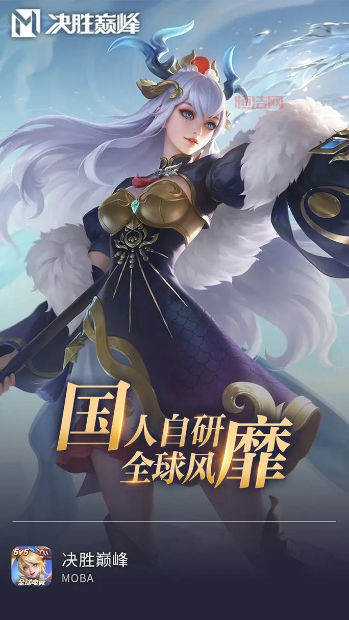 全民超神下载：重温经典MOBA，开启5v5竞技之旅