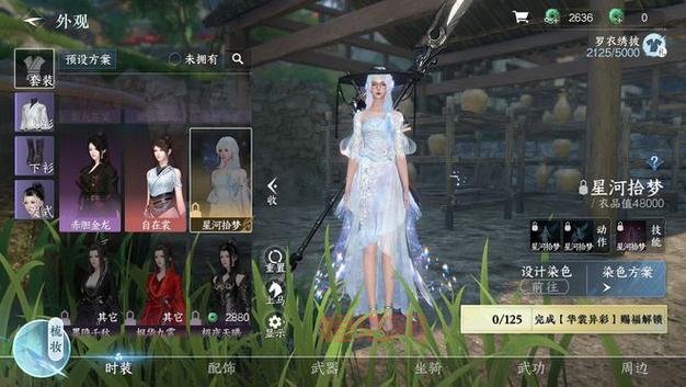 逆水寒手游声如银铃奇遇：邂逅银临，完成浪漫任务