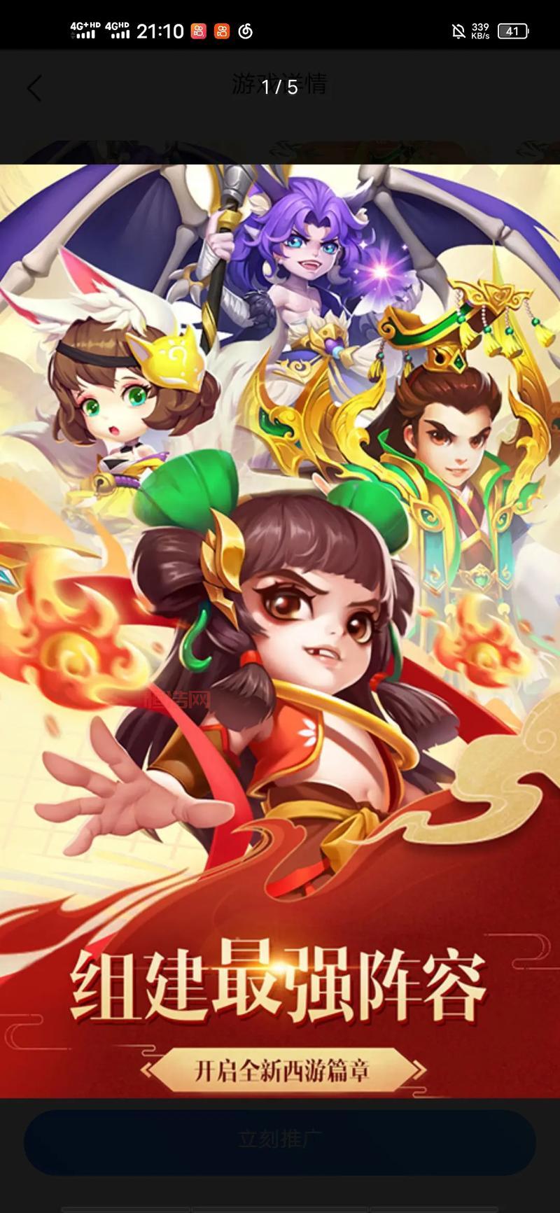 口袋英雄：Q版回合制手游，精致画面，角色众多