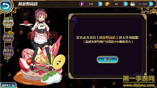 魔法少女小圆手游停服了吗？回顾这款经典二次元手游