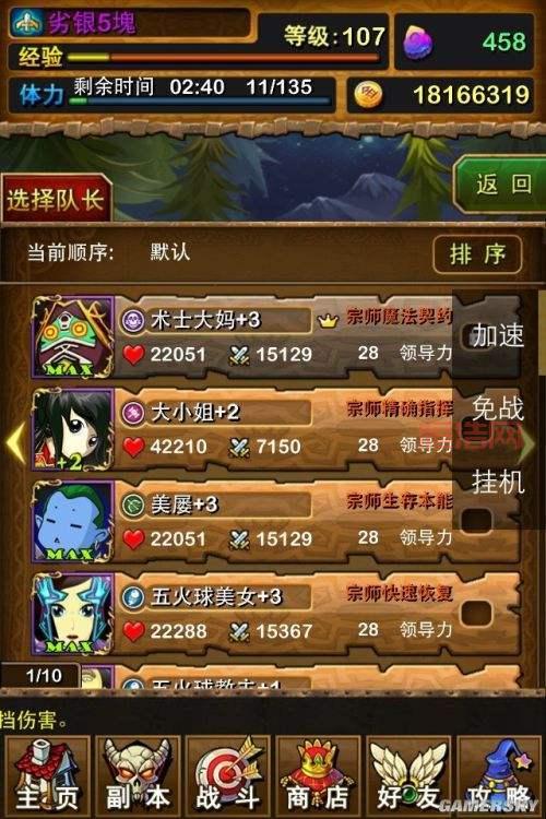 我叫MT升级攻略：高效刷经验，轻松升到满级！
