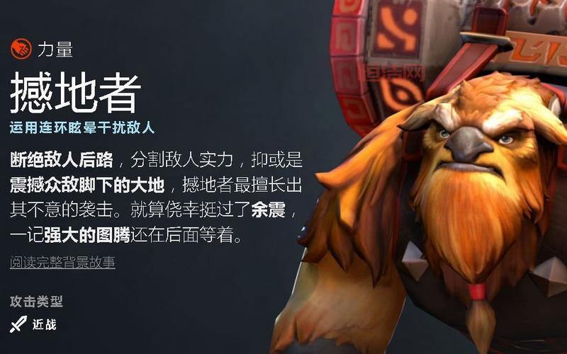 Dota2 撼地神牛出装技巧：教你如何最大化输出和生存