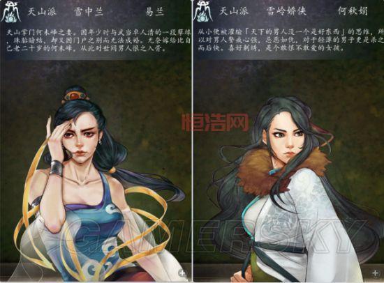 侠客风云传：小无相功详解，无相、无妄、无念，武功奥义全解析！