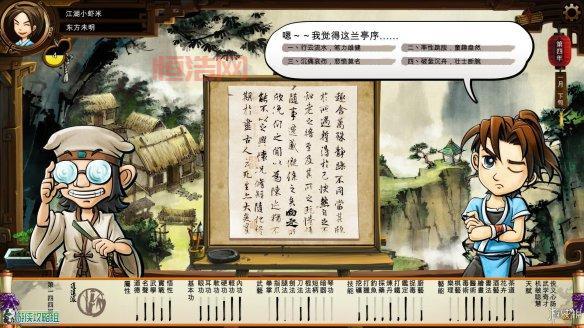 侠客风云传：小无相功详解，无相、无妄、无念，武功奥义全解析！