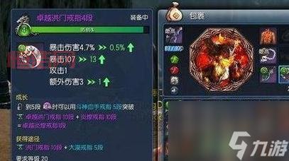 剑灵极限洪门武器突破技巧：升级材料、突破路线详解