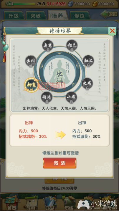 大掌门弟子进阶方法：一步步打造最强队伍
