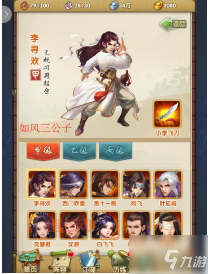 大掌门弟子进阶方法：一步步打造最强队伍