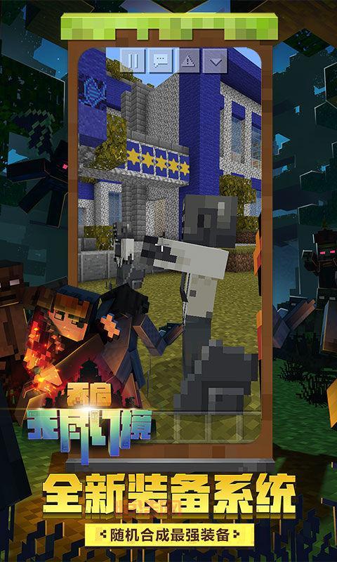 我的世界0.14.0版下载：风靡全球的3D沙盒游戏，无限探险