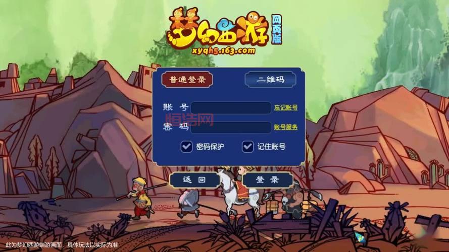 西游天下最新版下载：经典西游，全新玩法，等你来战！