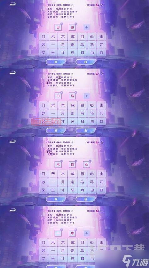 王者荣耀炮火千金探索攻略：四阶段答案详解，助你快速通关！
