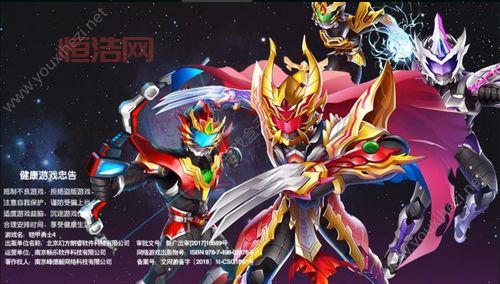 凯甲勇士游戏：五大角色，正版授权！
