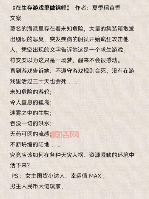 还活着：灾难过后，人性考验，谁还能活下去？