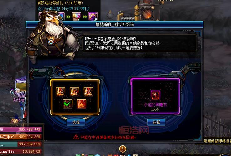 DNF上锁的箱子任务攻略：研究院哈雷娜掉落秘诀