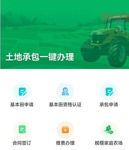 北大荒农服app土地承包系统：高效管理，提升农业效率