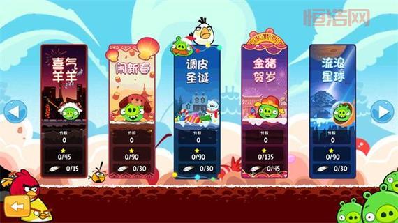 愤怒的小鸟中文版免费下载：最经典的休闲闯关手游，你玩过吗？