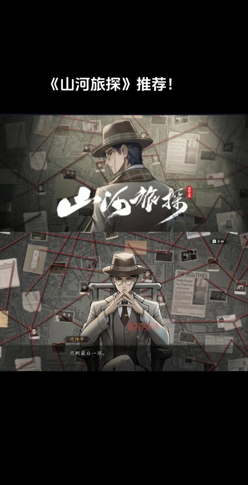 侦探游戏中文版：开启你的推理之旅！