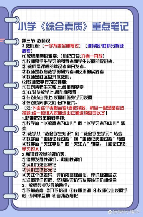 精准教学通：助力学生提升学习效率