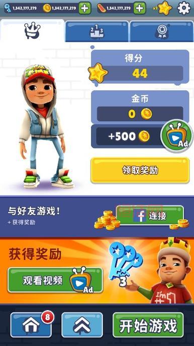 地铁跑酷空间站版本下载：太空冒险之旅，无限金币钥匙等你拿！