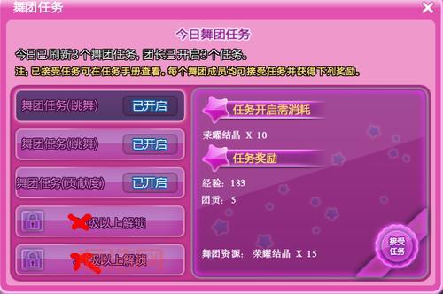 QQ炫舞舞团如何快速升级？高效提升知名度的最佳方法