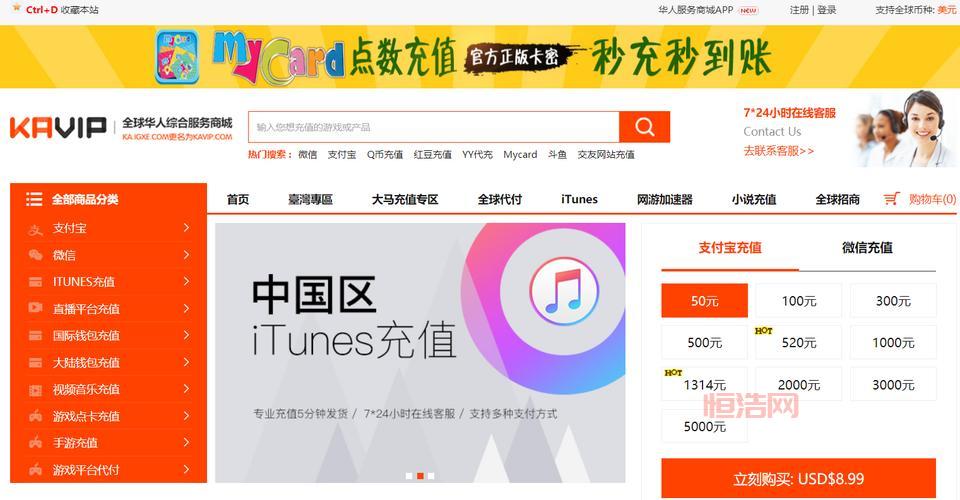 点卡充值网站：安全便捷，海外华人首选