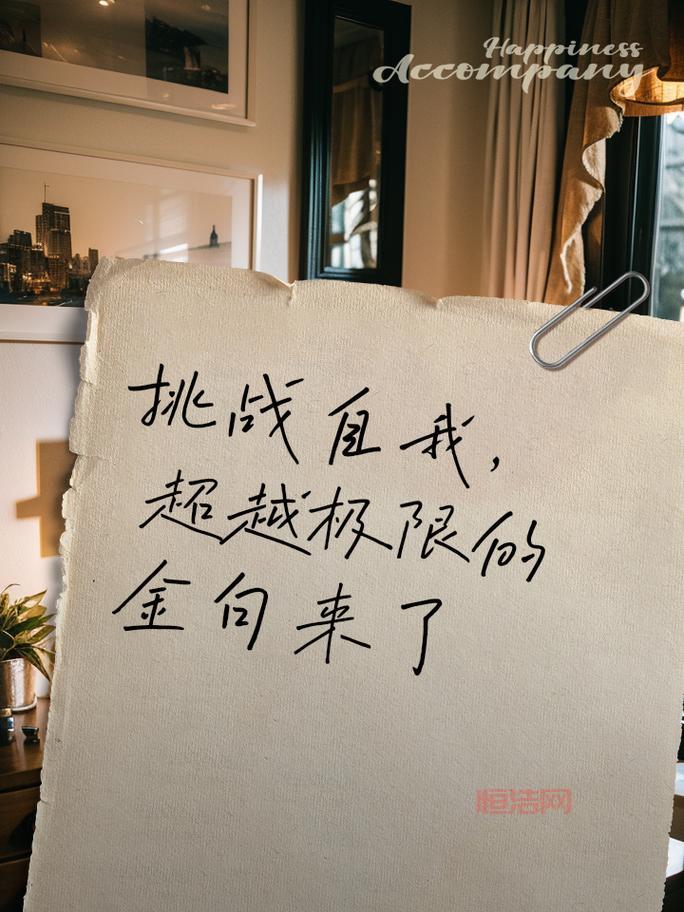 极限酷跑：挑战自我，超越极限！