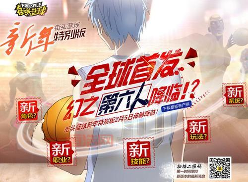 街头篮球手游官网：回忆青春，重燃激情，重回球场！