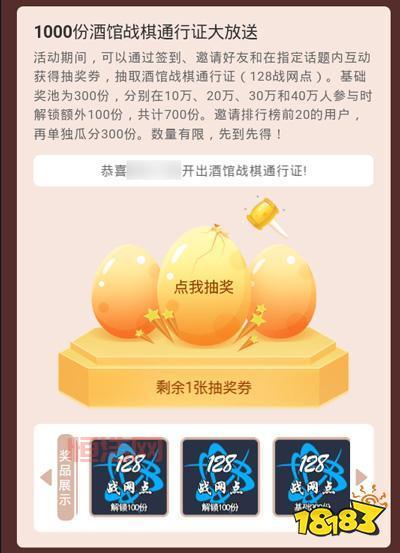 炉石传说激活码领取大全：网易首发活动汇总