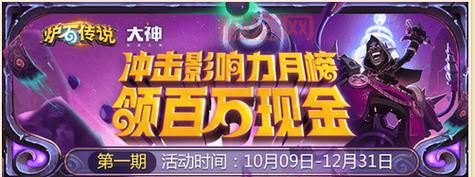 炉石传说激活码领取大全：网易首发活动汇总