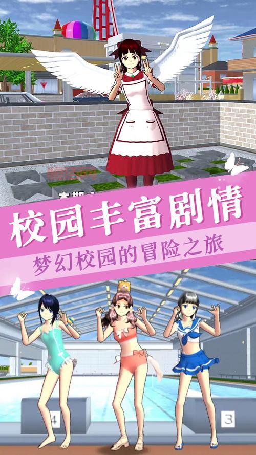 樱花高校少女世界：开启你的梦幻校园冒险！