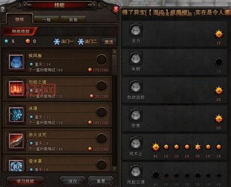 斗战神冰罗刹刷图加点方案：冰魂流or冰甲流？