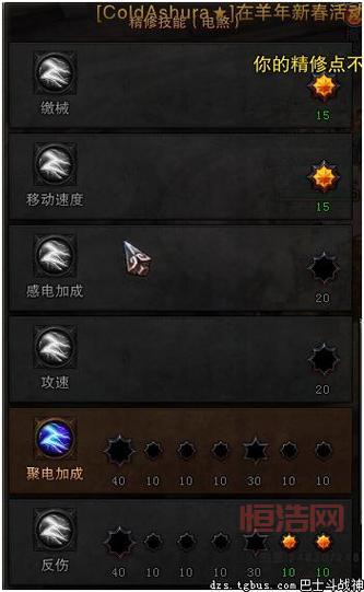 斗战神冰罗刹刷图加点方案：冰魂流or冰甲流？