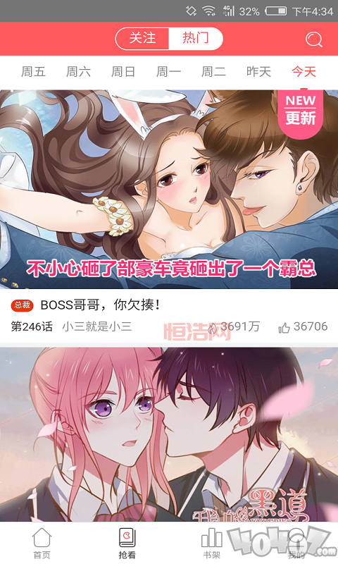 男生和女生差差差很疼app大全下载安卓