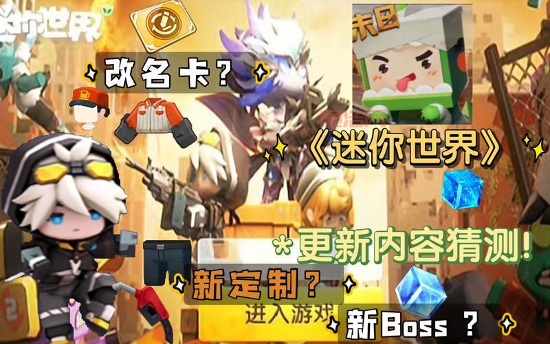 迷你世界2020版下载：多人联机，与好友一起探索冒险！