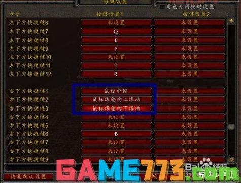 魔兽世界焦点目标打断宏：真的存在吗？