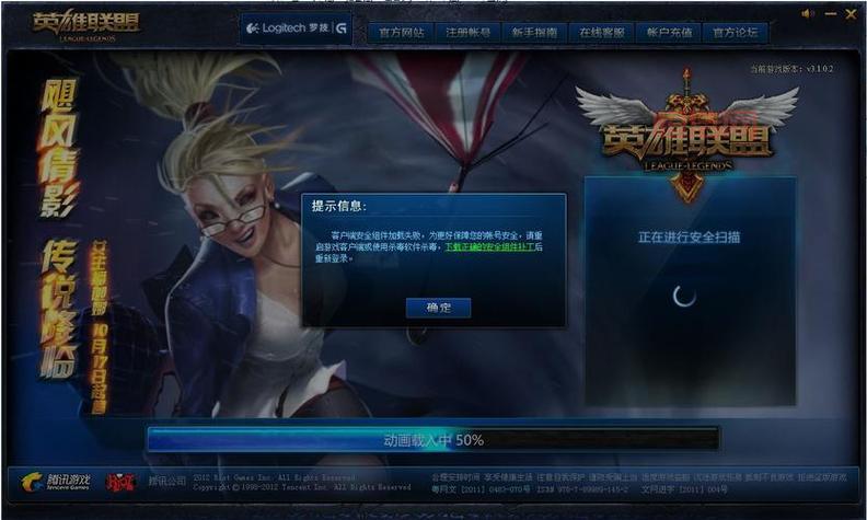 LOL官网维护时间查询：如何查看？最新维护计划，别错过更新