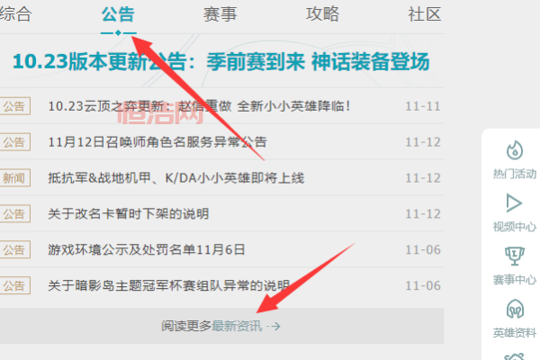 LOL官网维护时间查询：如何查看？最新维护计划，别错过更新