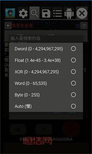 GG修改器官方正版下载：中文版官网版，修改游戏数据，助你轻松通关！