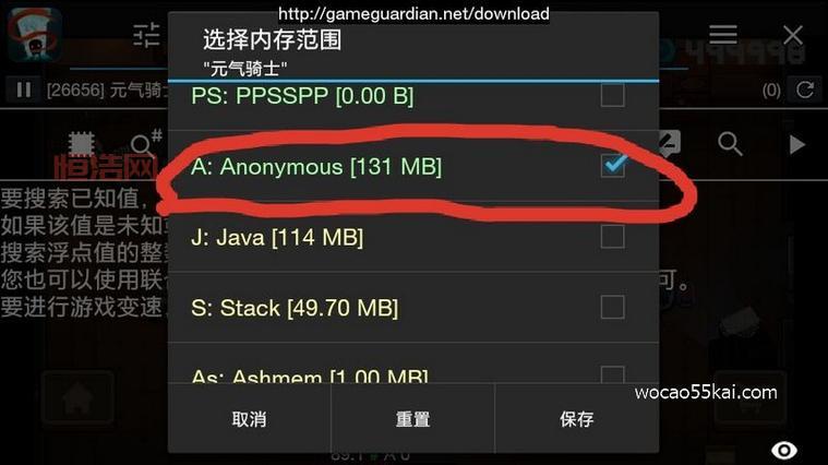 GG修改器官方正版下载：中文版官网版，修改游戏数据，助你轻松通关！