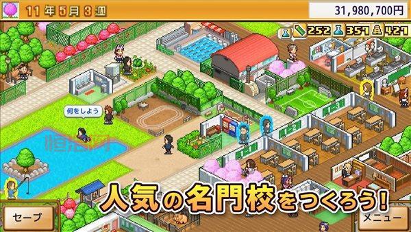 名门口袋学院2：无限金币版，轻松打造名校