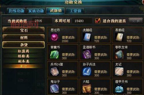 御龙在天功勋获取攻略：参与战斗，赢取奖励