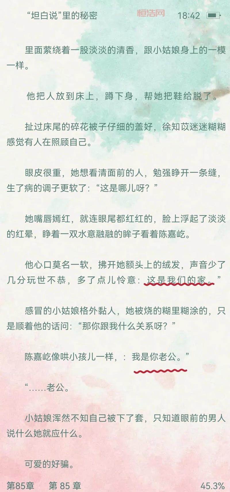 夜里十大禁用APP：俏佳人免费版竟藏着这些秘密！