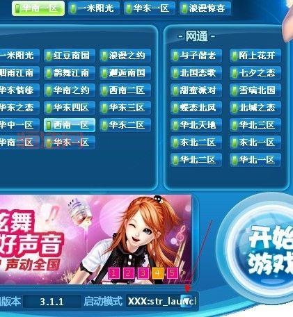 QQ炫舞刷心动值最快速的方法：浪漫模式开挂刷心动值！