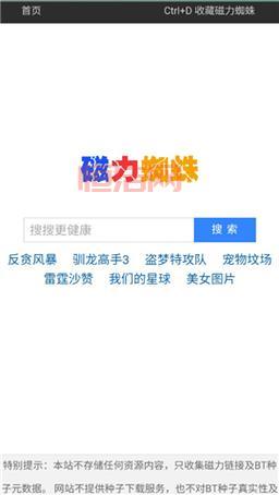 磁力吧ciliba官网：海量资源免费下载，体验流畅播放