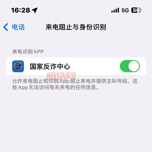 来电通下载：告别骚扰电话，轻松拦截！