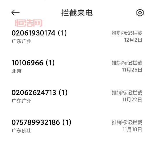 来电通下载：告别骚扰电话，轻松拦截！