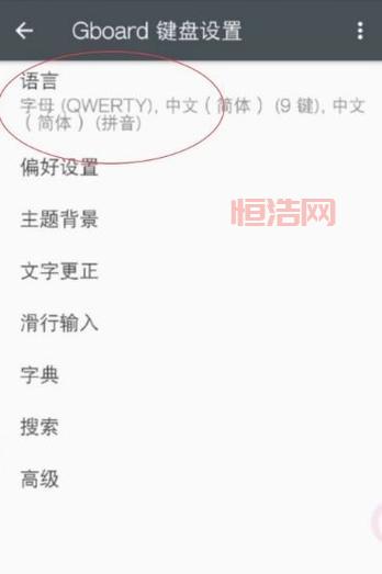 谷歌打字法下载：Gboard手机版下载安装教程