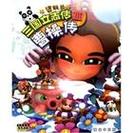 三国立志传3下载地址大全：官方正版，汉化补丁，MOD工具一网打尽